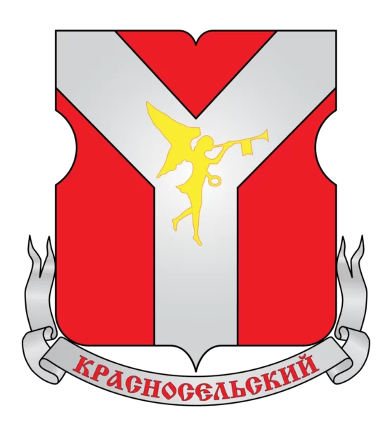 Красносельский