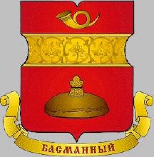 Басманный