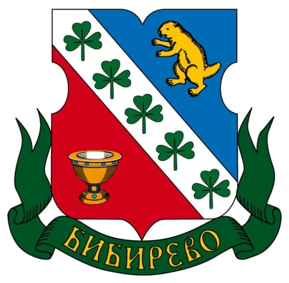 Бибирево