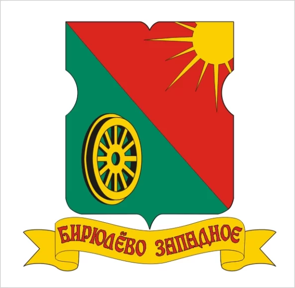 Бирюлёво Западное