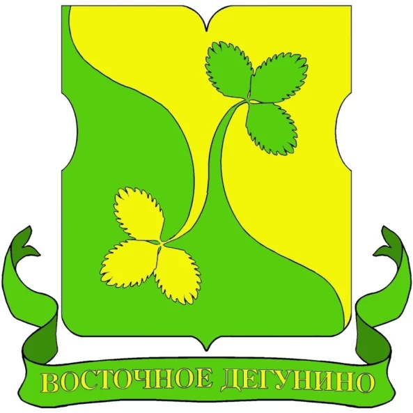 Восточное Дегунино