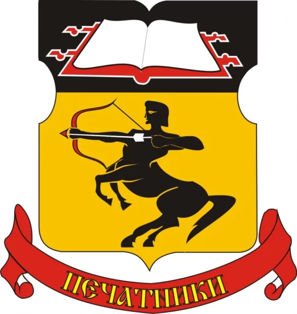 Печатники