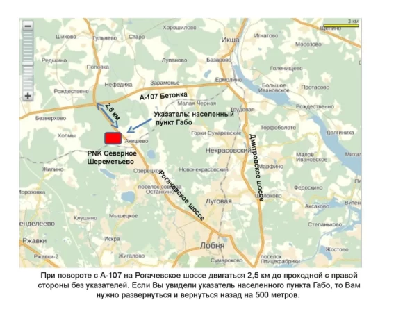 Рогачевское шоссе