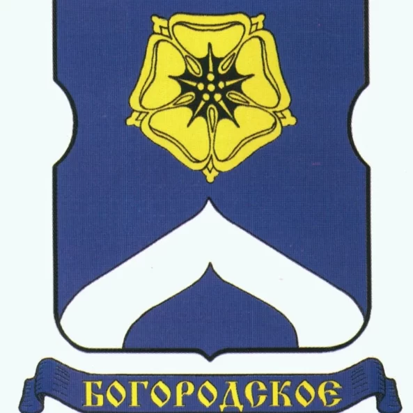 Богородское