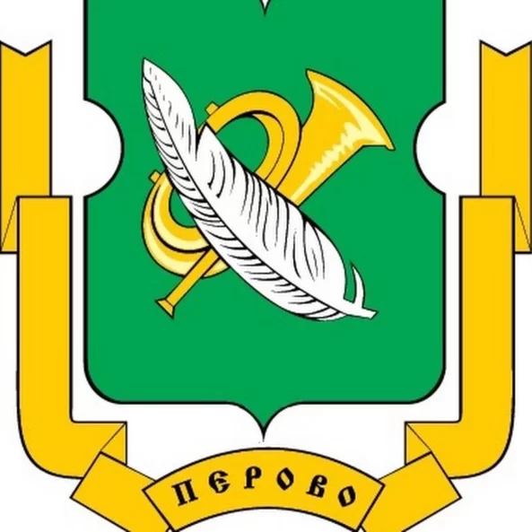 Перово