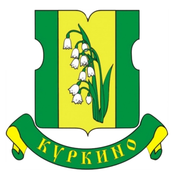 Куркино