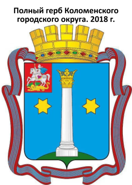 Коломенский