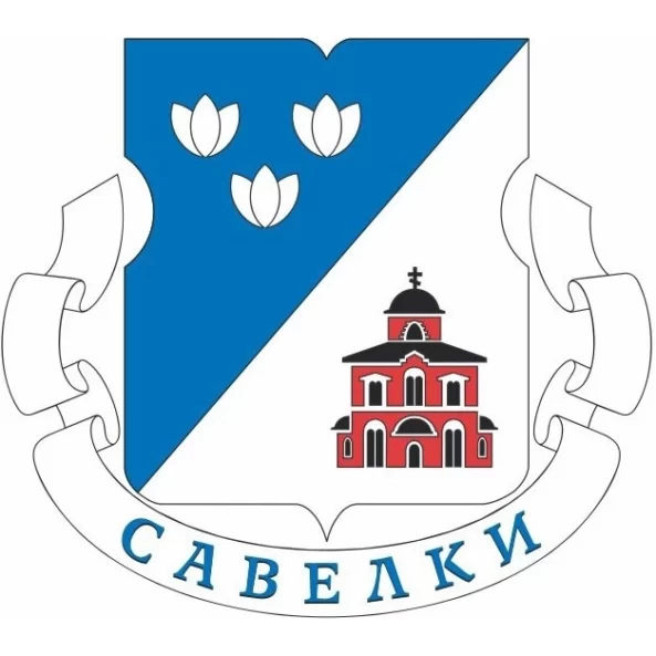 Савелки