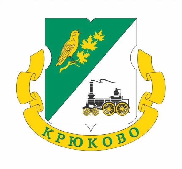 Крюково